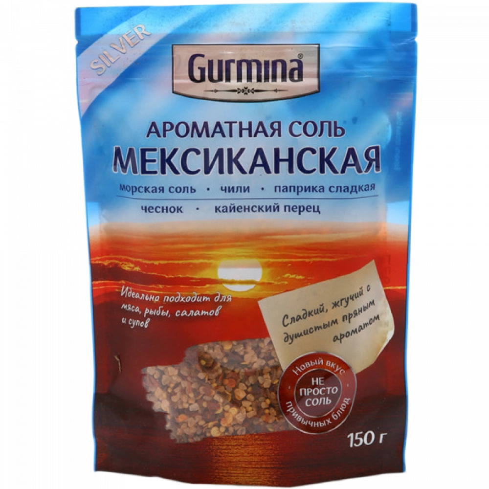 Соль Гурмина 150 гр.Мексиканская
