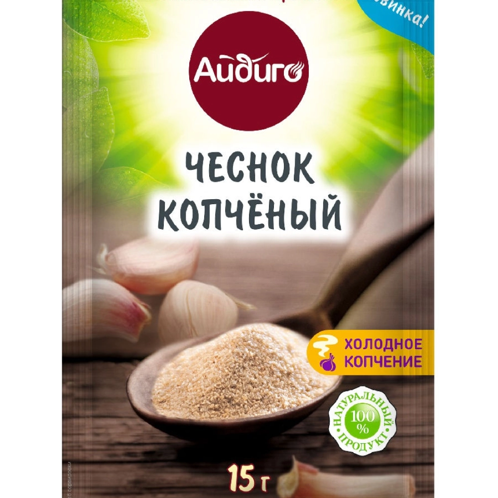 Чеснок копченый, Айдиго 15г