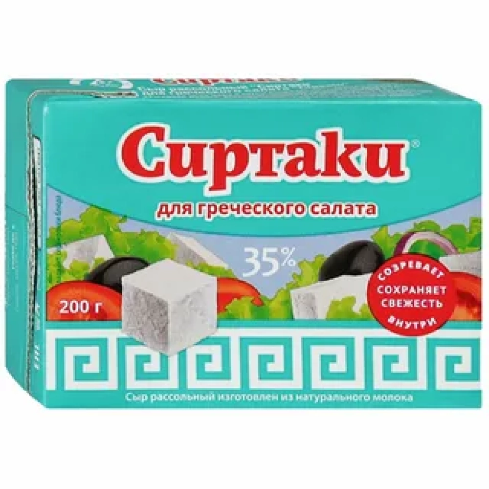 Сиртаки 35% Classic