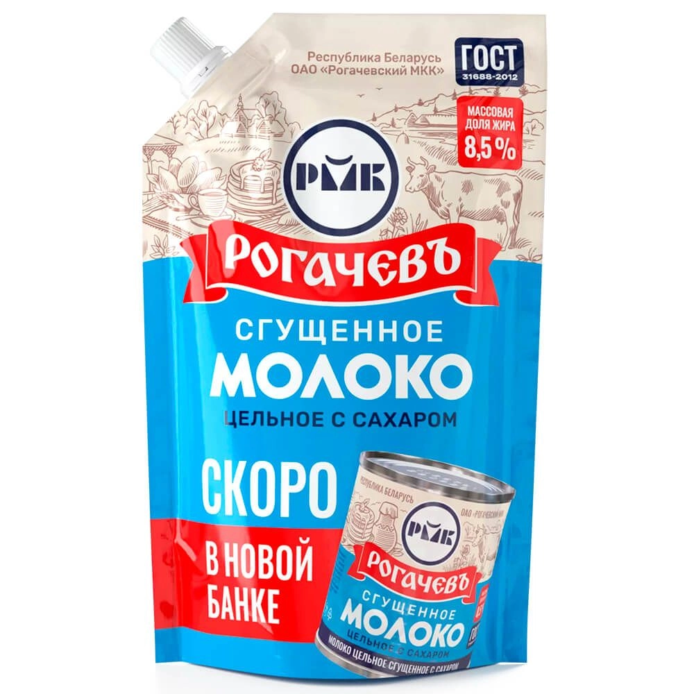 Молоко сгущеное с сахаром Рогачёв 8,5% дой пак 270гр