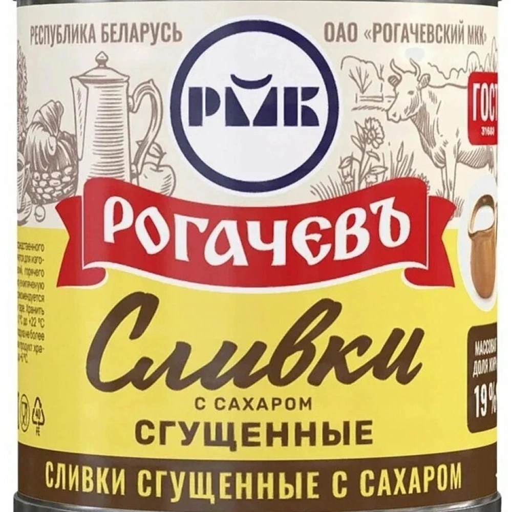 Сливки сгущенные с сахаром Рогачёв 19% ж/б 360гр