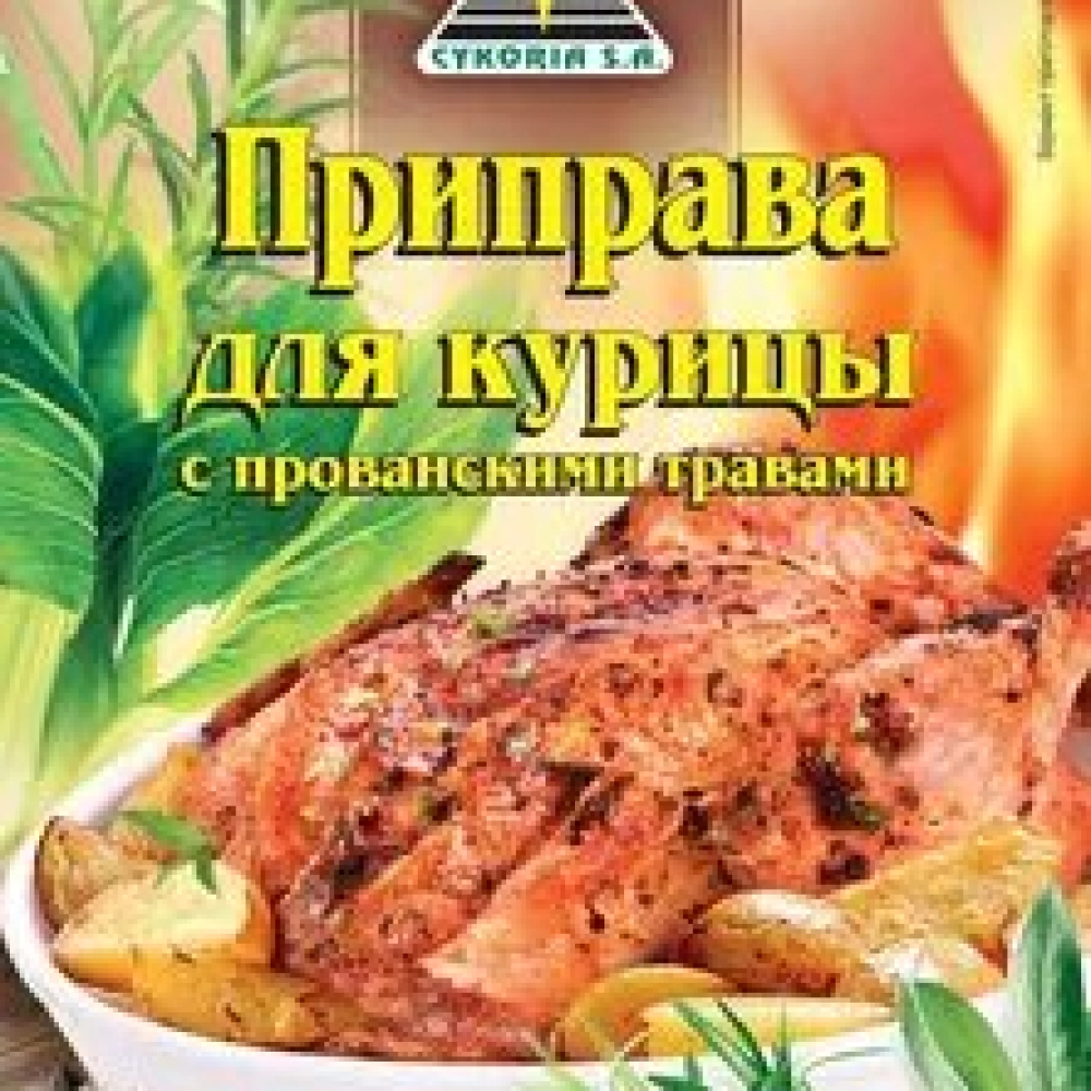Приправа для курицы с прованскими травами 25г Cykoria