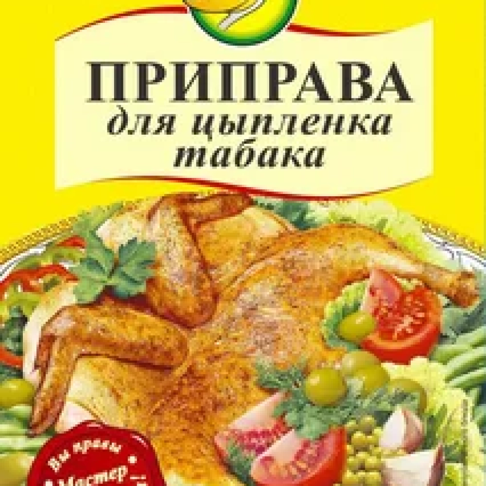 Приправа для цыплата Табака 15гр МастерДак