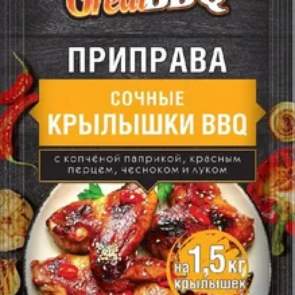 Приправа для крылышек 30гр Great BBQ