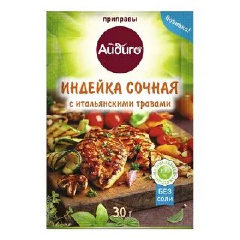 Приправа для индейки, 30г, Айдиго
