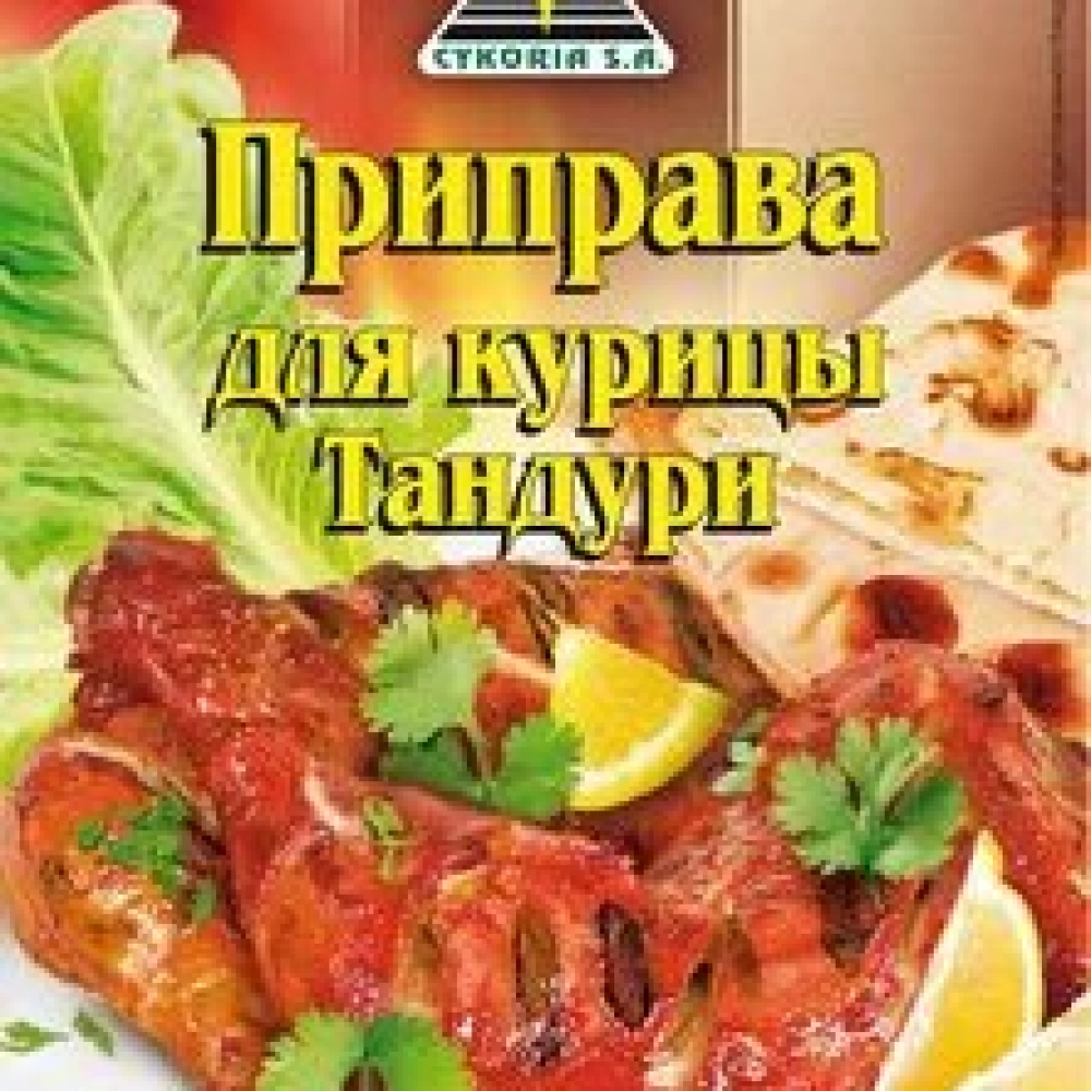 Приправа для курицы Тандури, Цикория, 25г