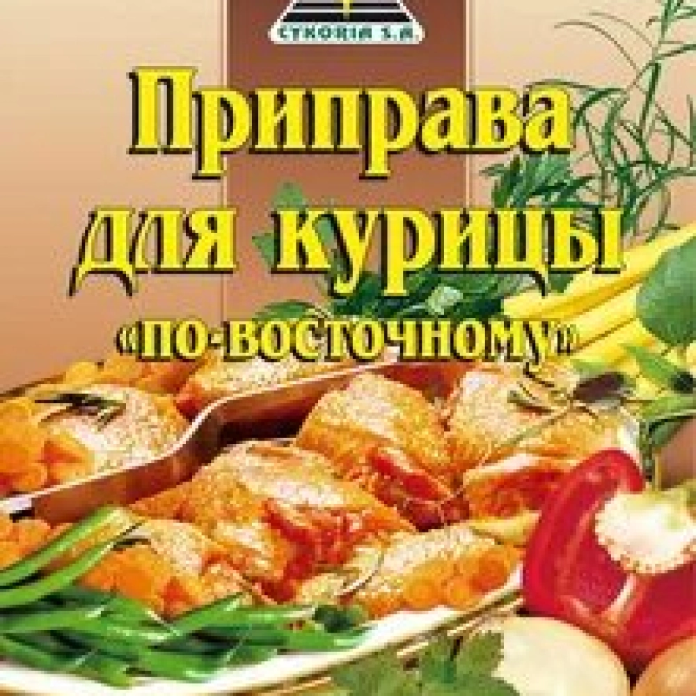 Приправа для курицы 