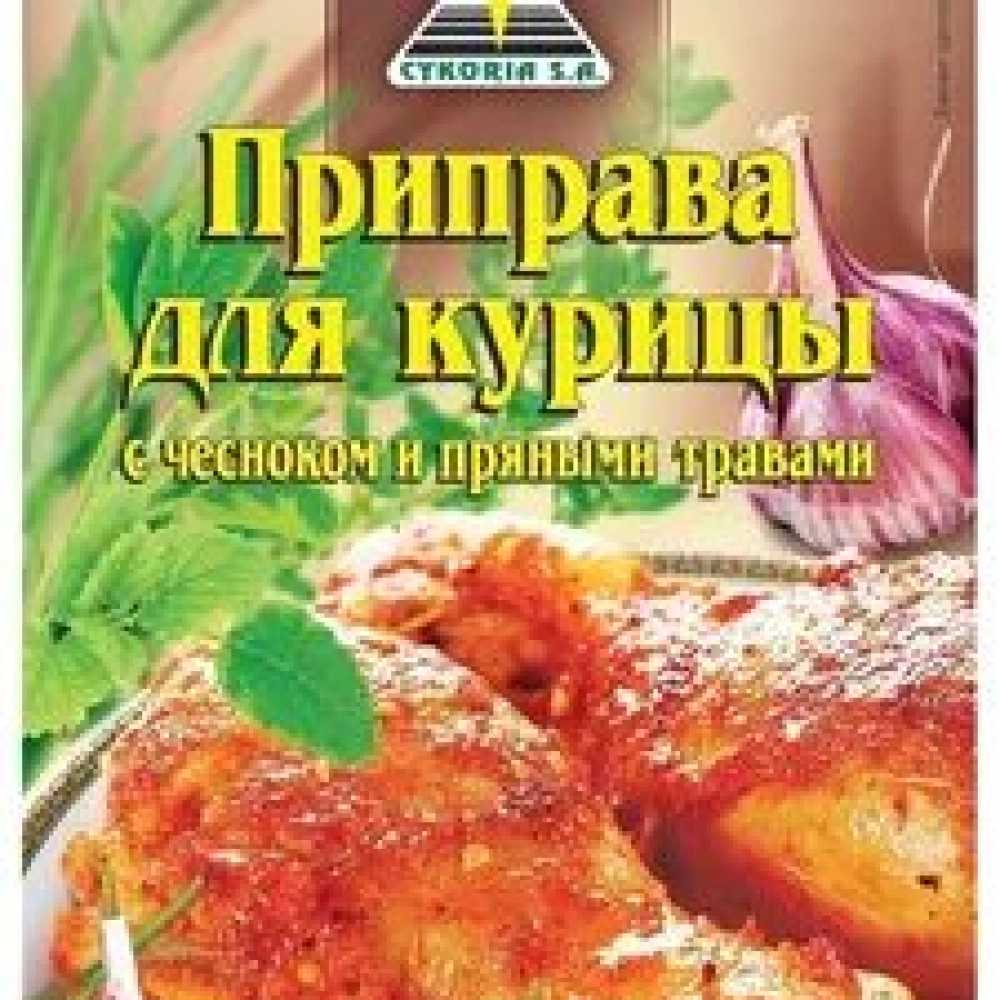 Приправа для курицы с чесноком и пряными травами, Цикория, 35г