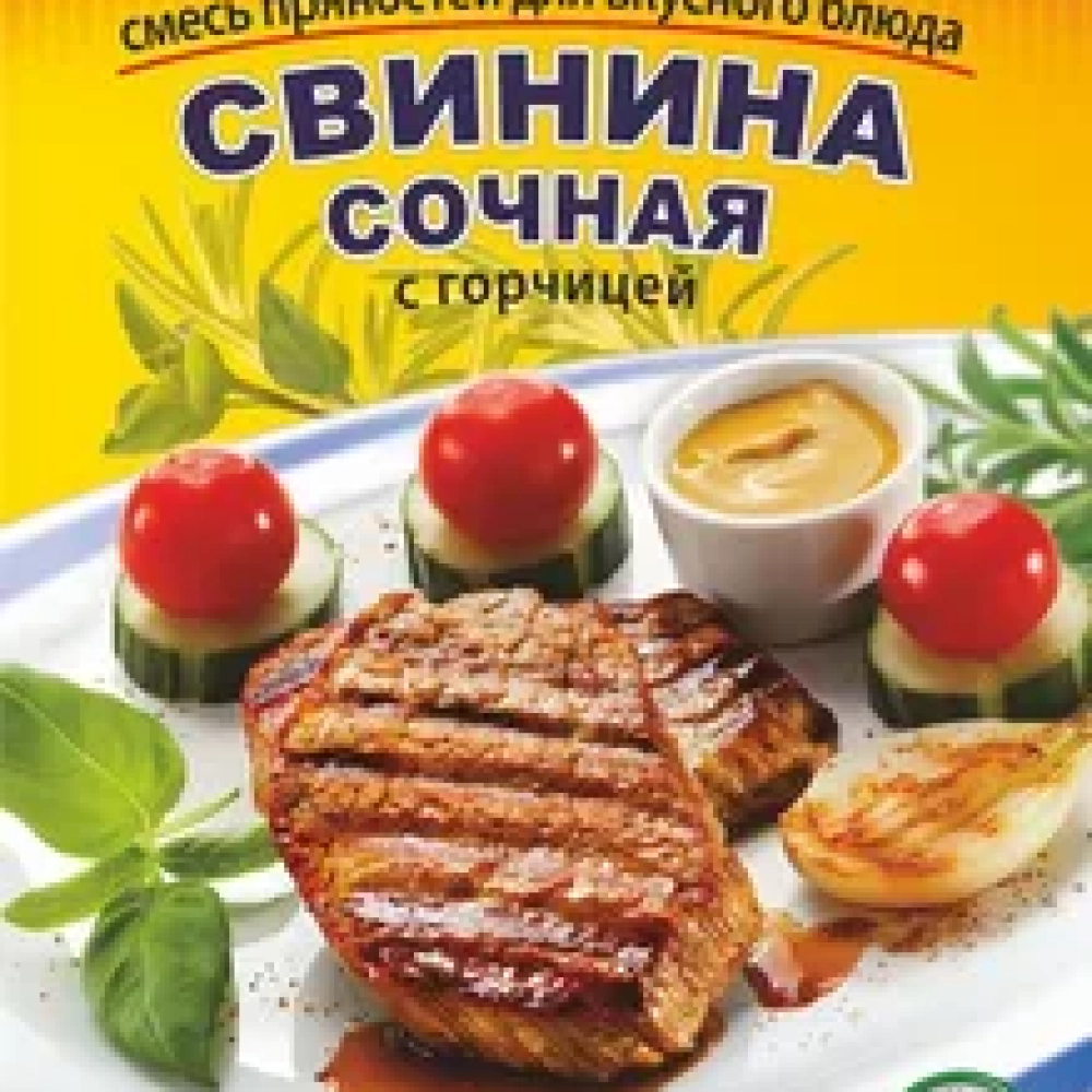 Смесь пряностей для вкусного блюда свинина сочная с горчицей 30гр SpiceMaster
