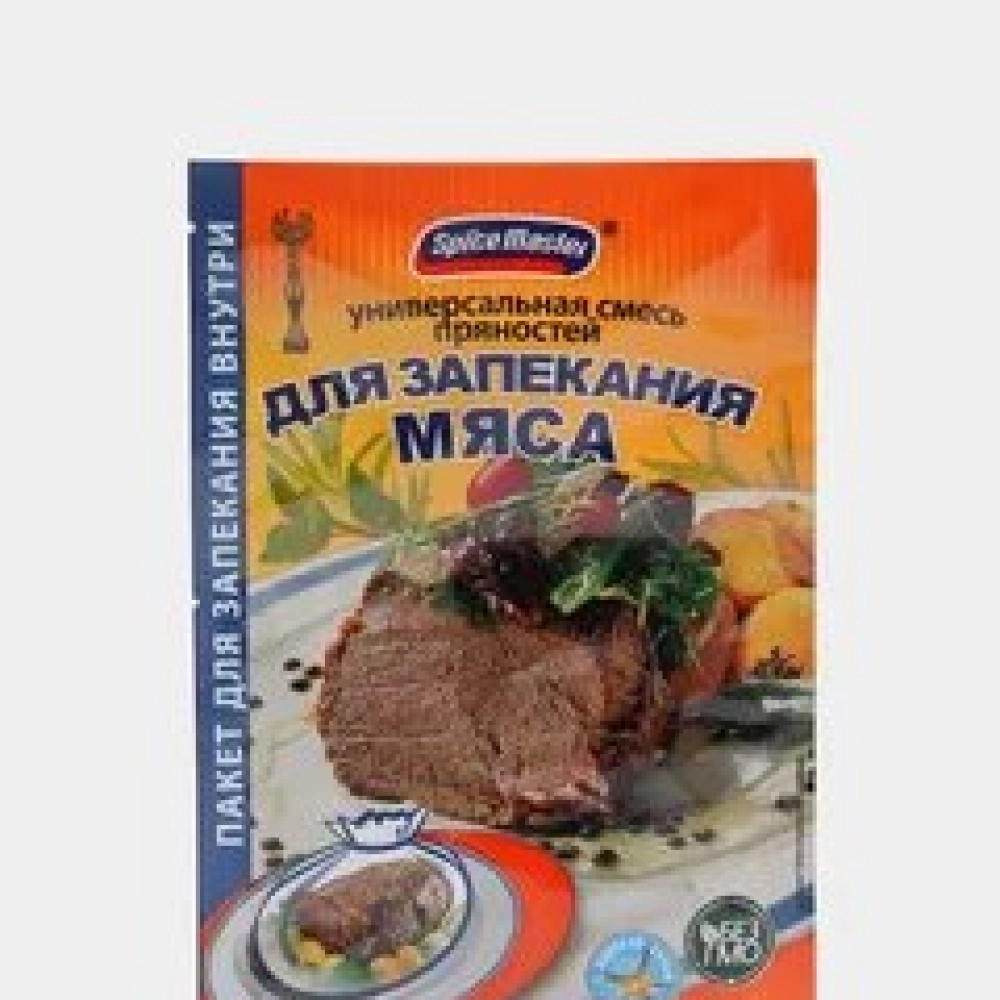 Смесь для запекания мяса + пакет 30гр spice master