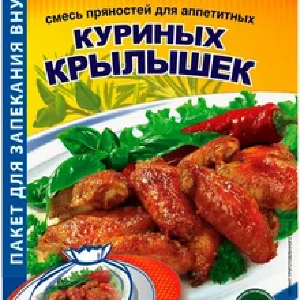 Смесь пряностей для вкусного блюда куриные крылышки с паприкой 30г