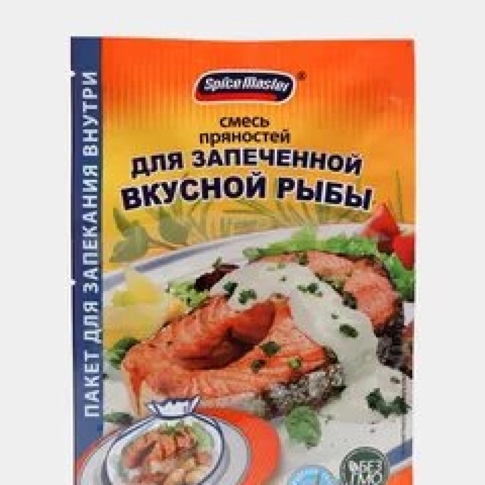 Смесь для запекания рыбы с пакетом 30гр spice master