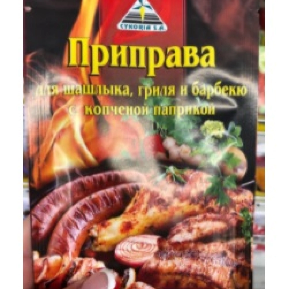 Приправа для шашлыка, гриля и барбекю с копченой паприкой, цикория,30г