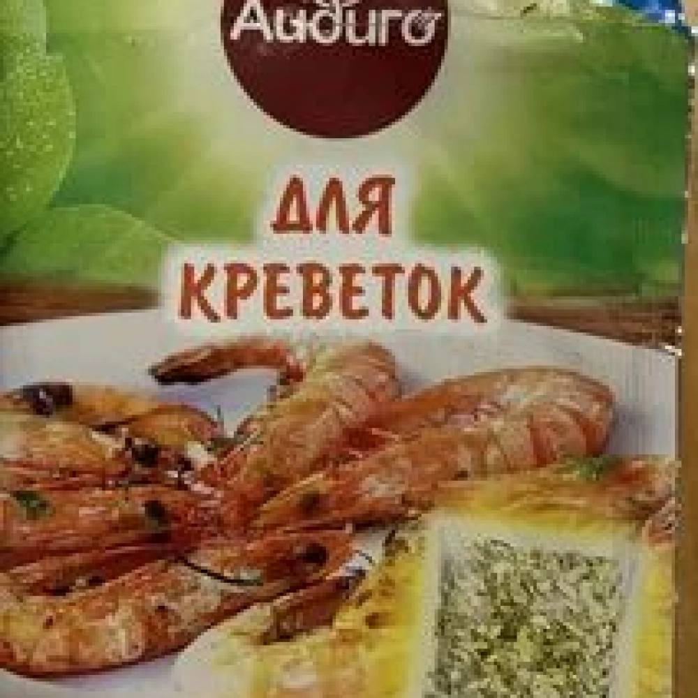 Для креветок Айдиго 10г