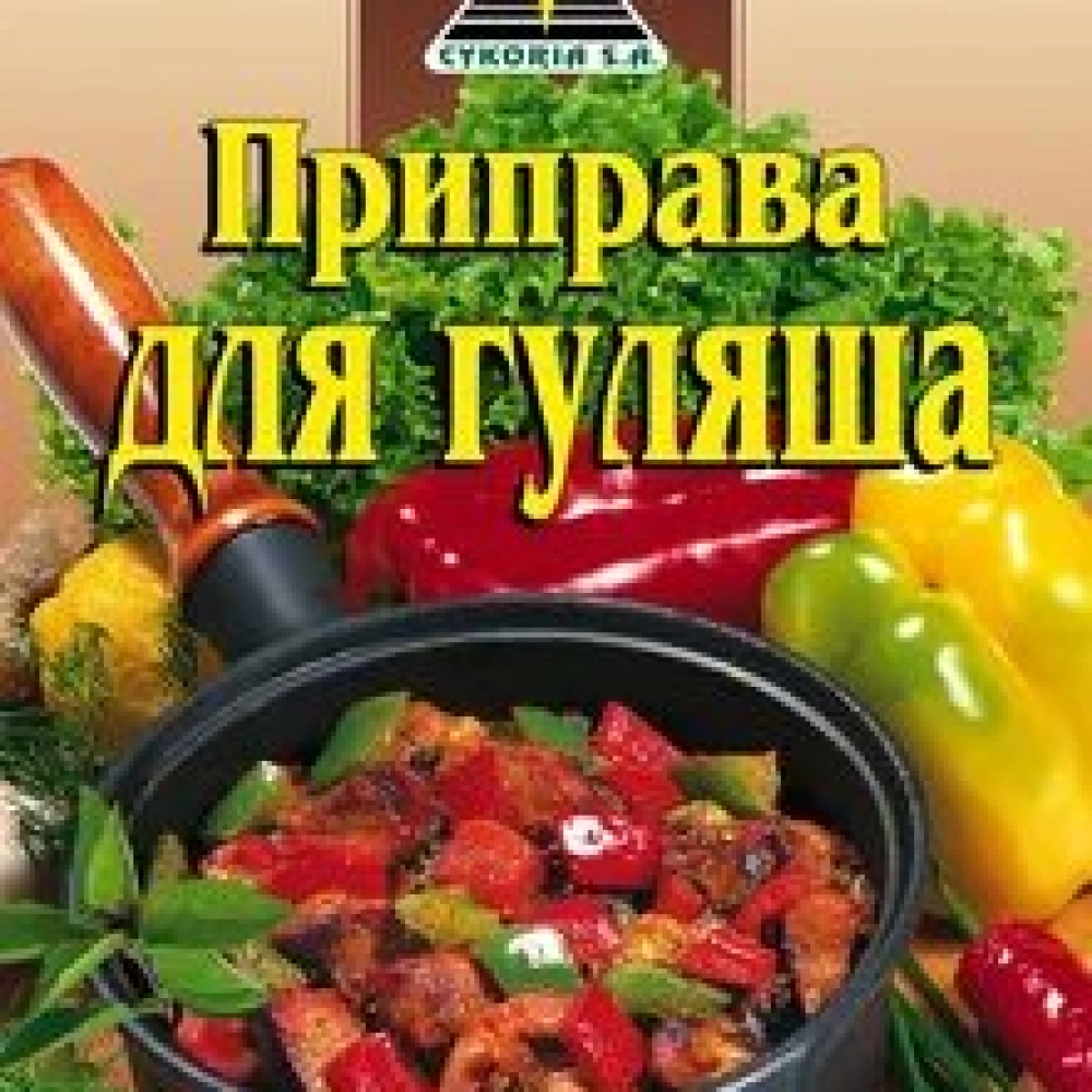 Приправа для гуляша Cykoria s.a. 30 г
