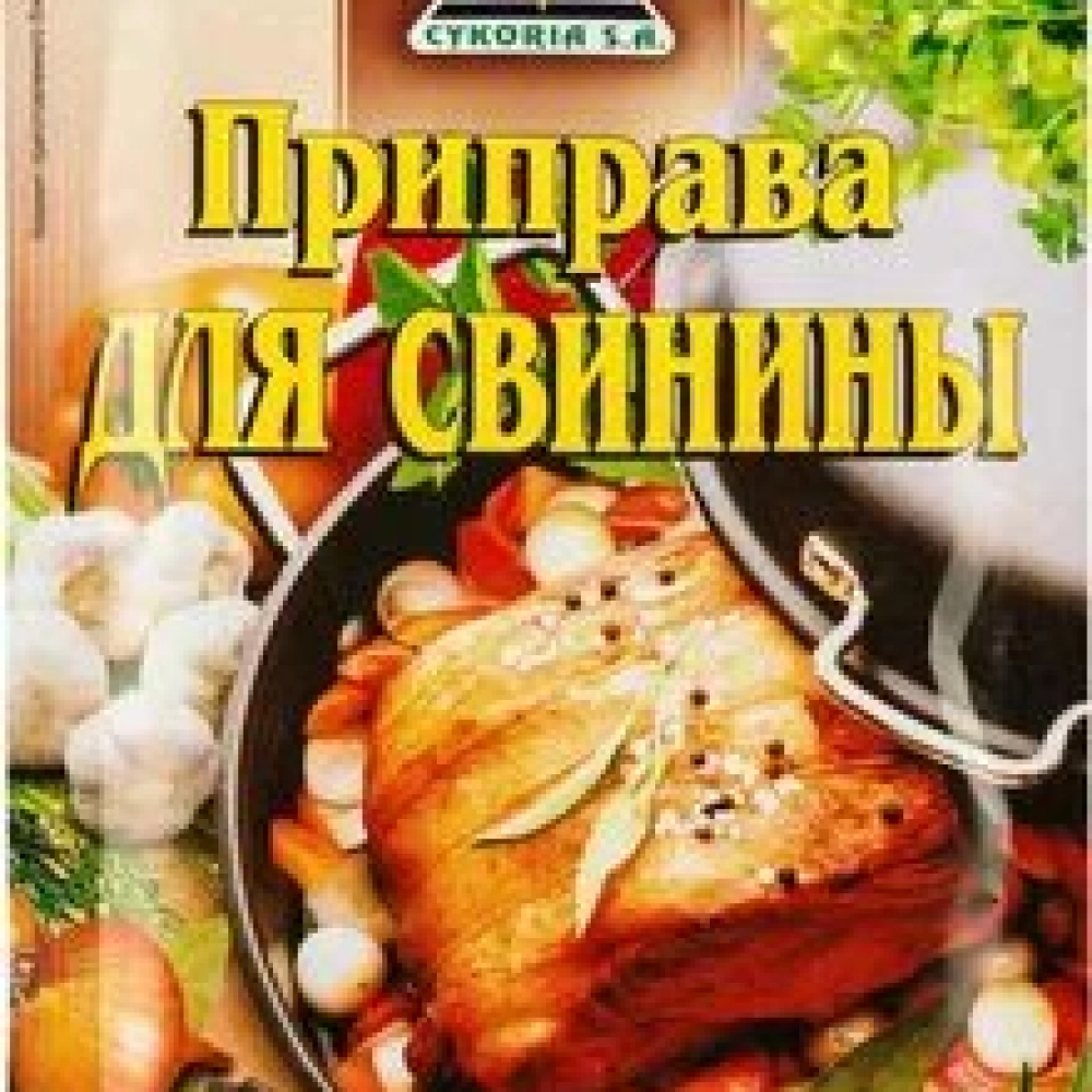Приправа для свинины Cykoria s.a. 30 г