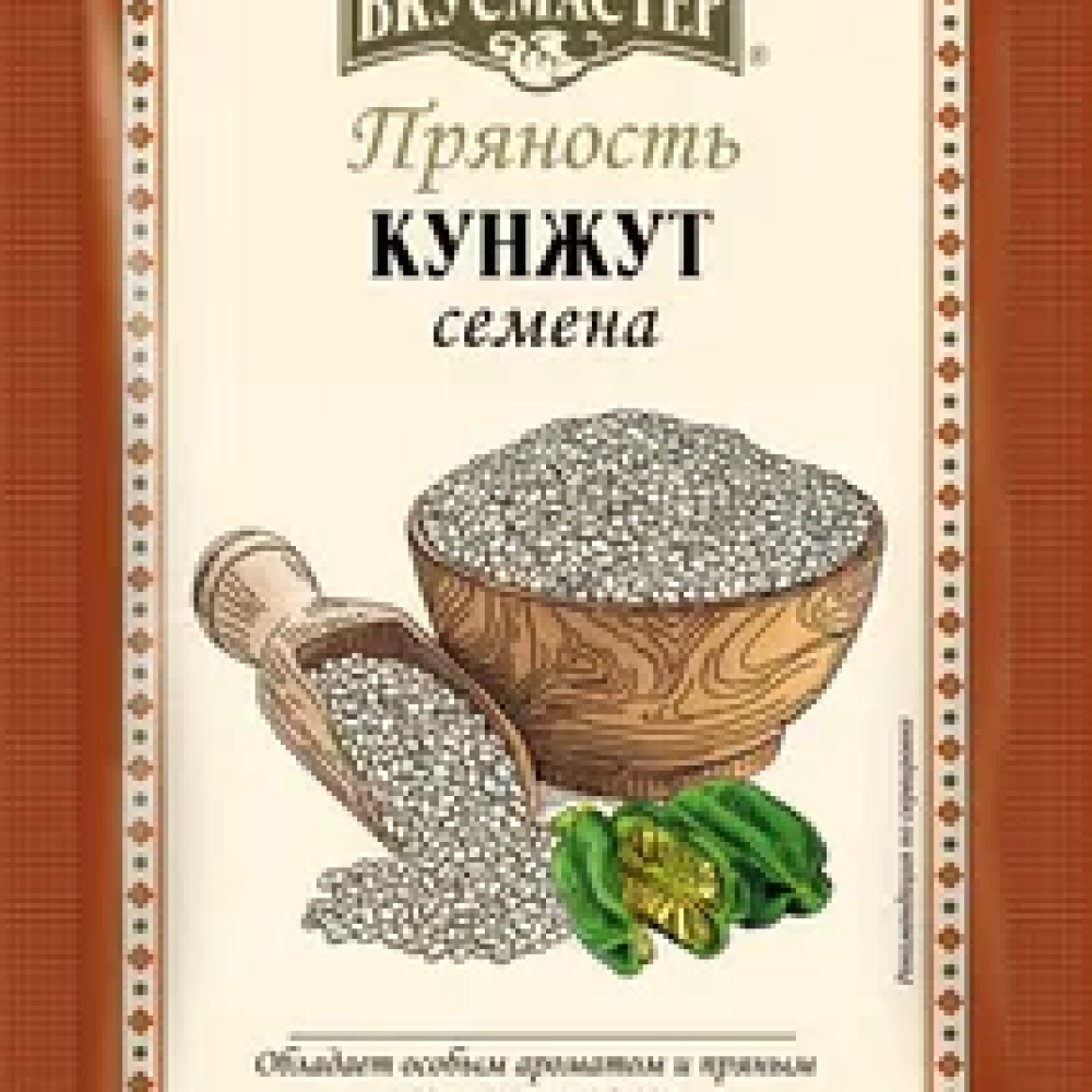 Кунжут 