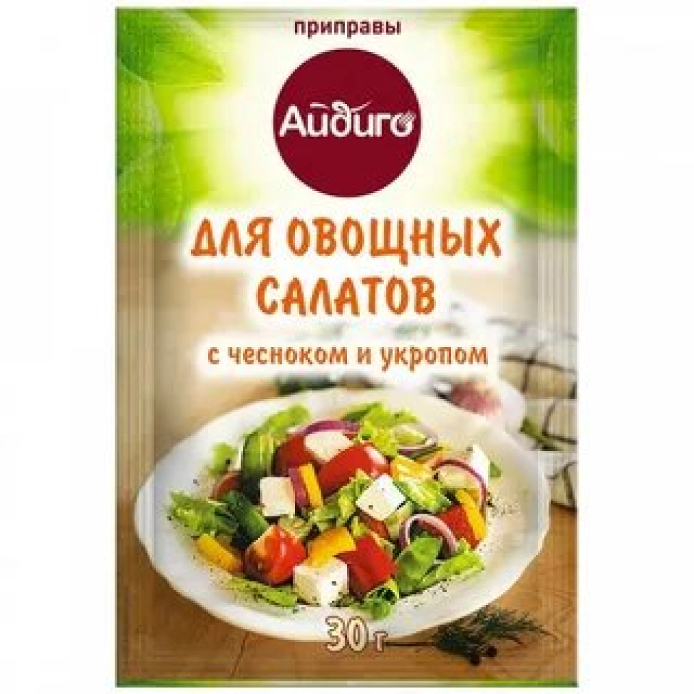 Приправа для овощных салатов, 30гр Айдиго