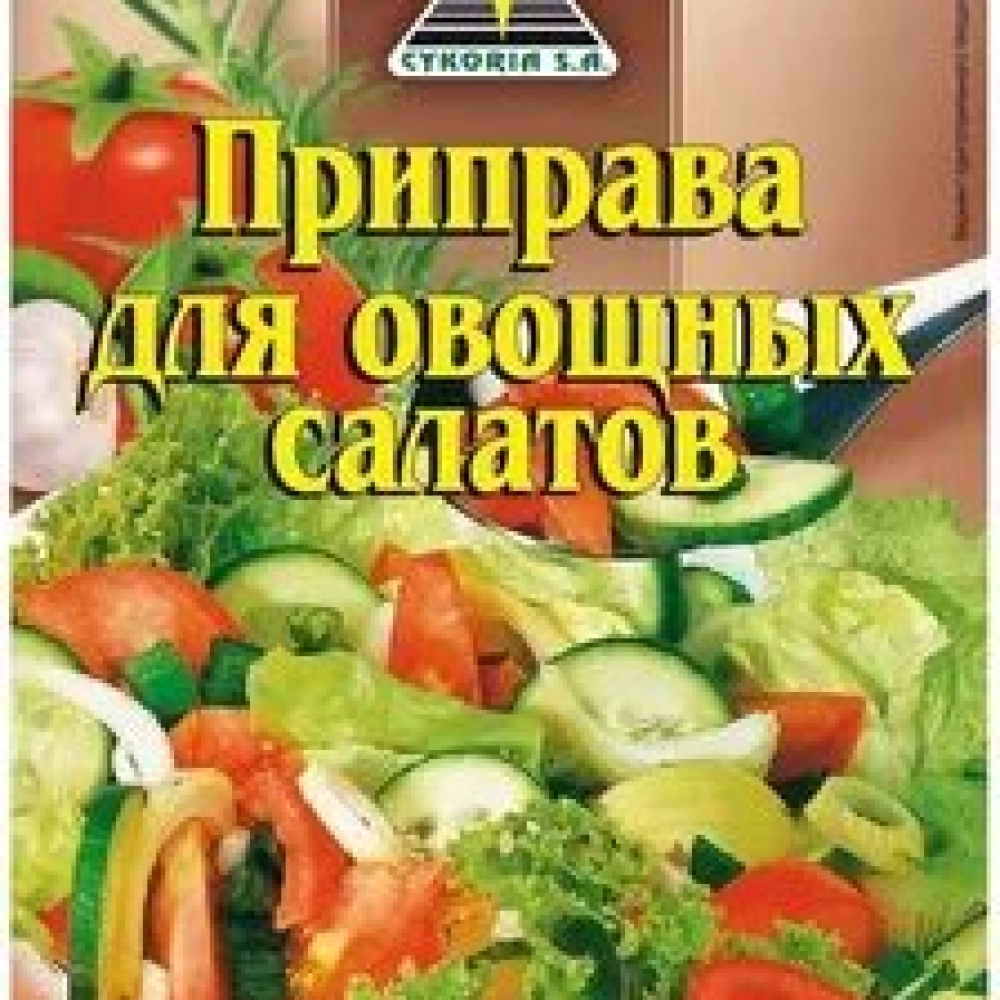 Приправа для салатов овощных Cykoria s.a. 25 г