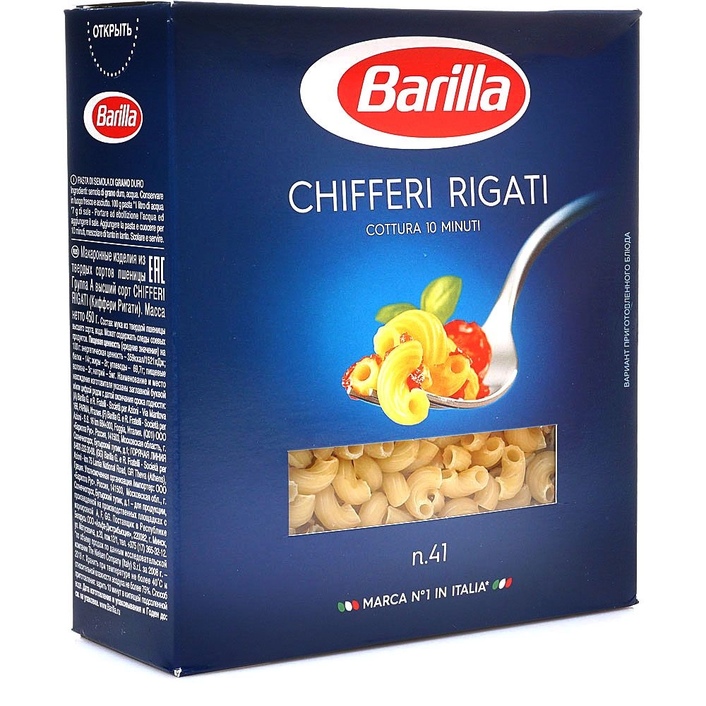 Паста КИФФЕРИ РИГАТИ BARILLA 450 гр