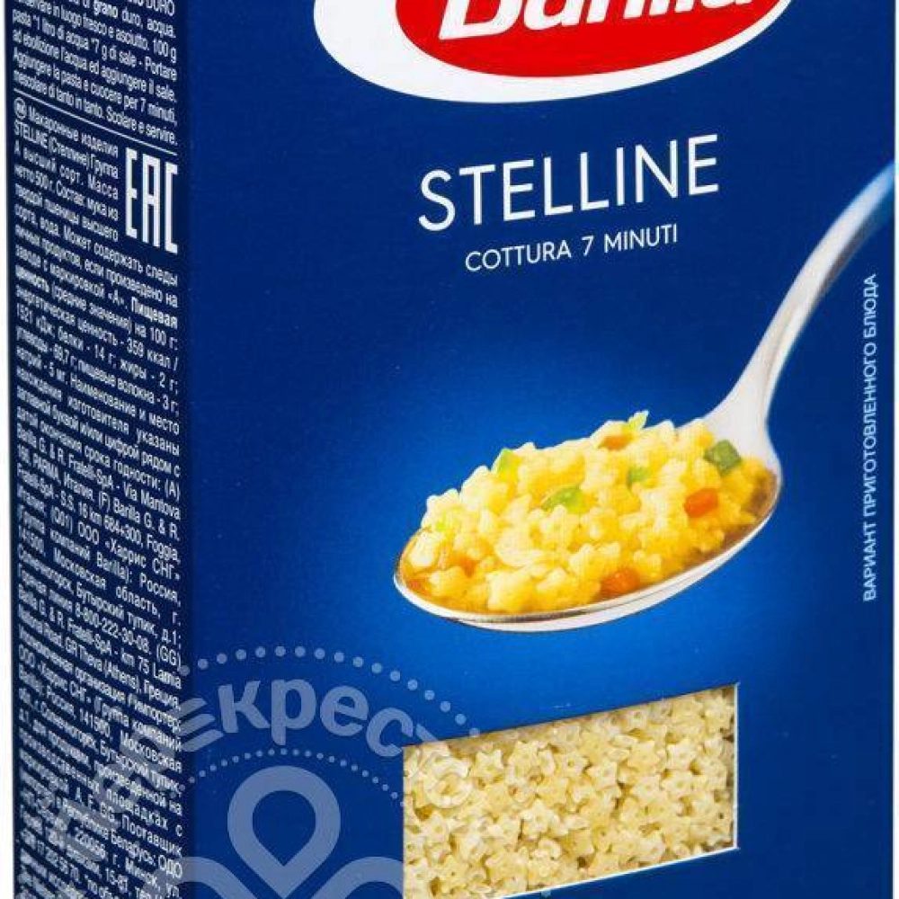 Макаронные изделия Barilla (Стеллине, 450г