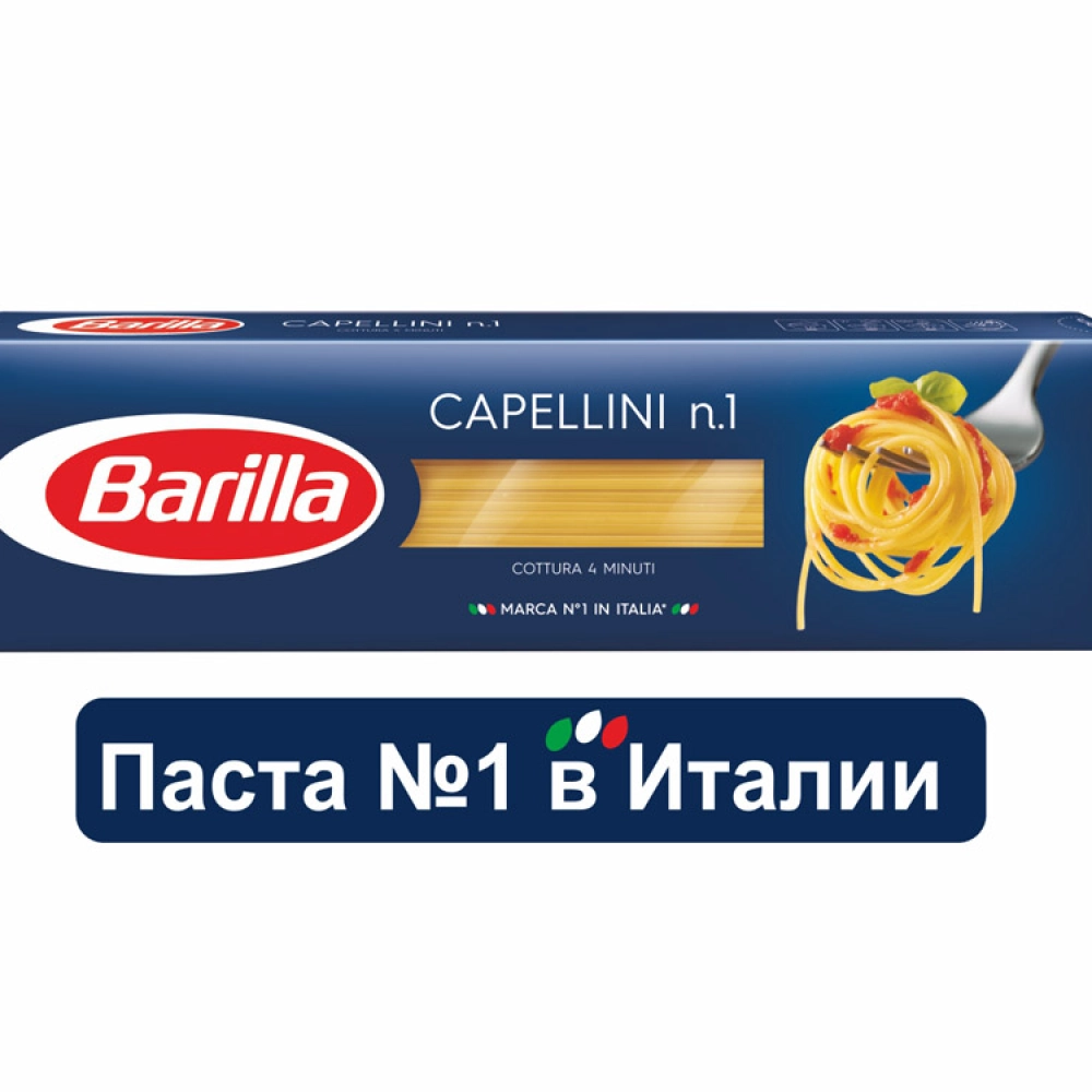 Паста Barilla Капелини, 450г