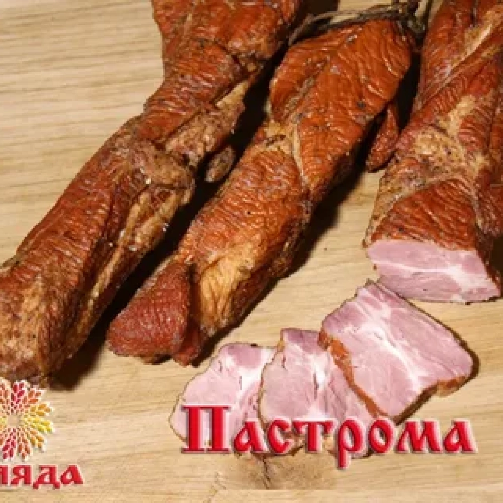 Пастрома к/з Коляда шт.