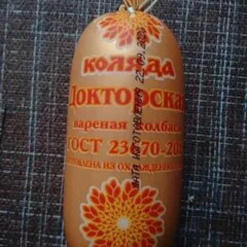 Колбаса вареная 