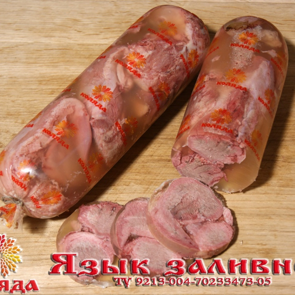 ЯЗЫК ЗАЛИВНОЙ Коляда