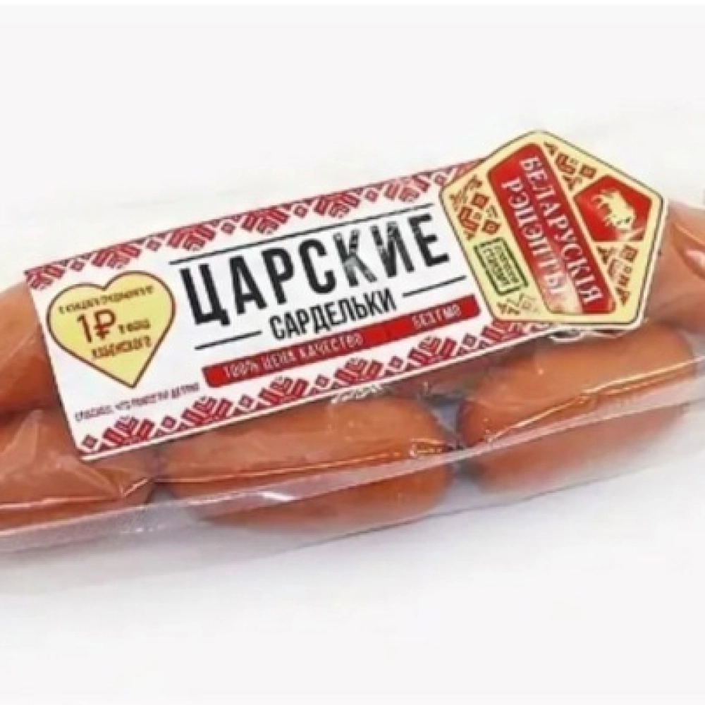 Сардельки Царские из свиного окорока в/к 1,2кг Беларусь