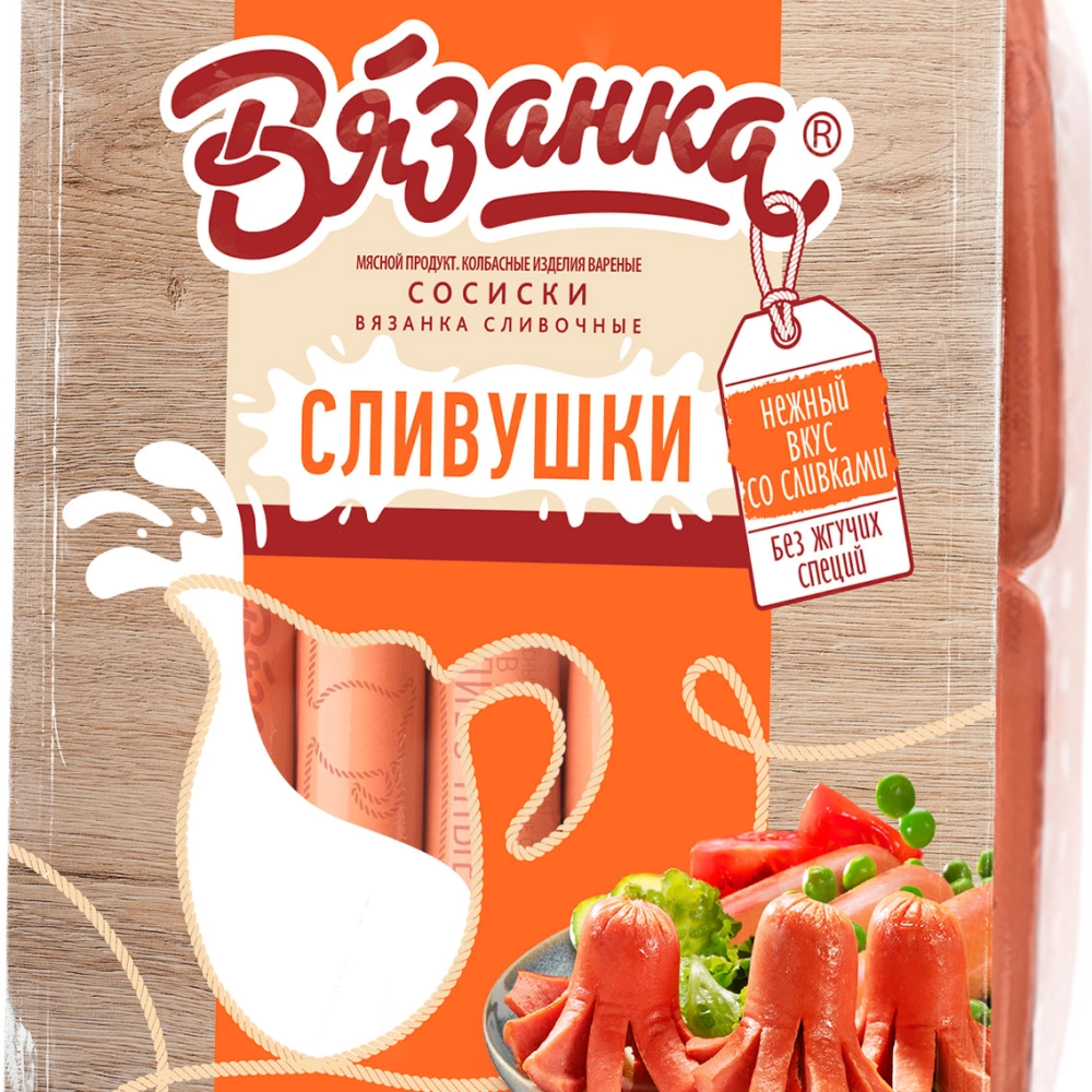 Сосиски Вязанка Сливочные вес
