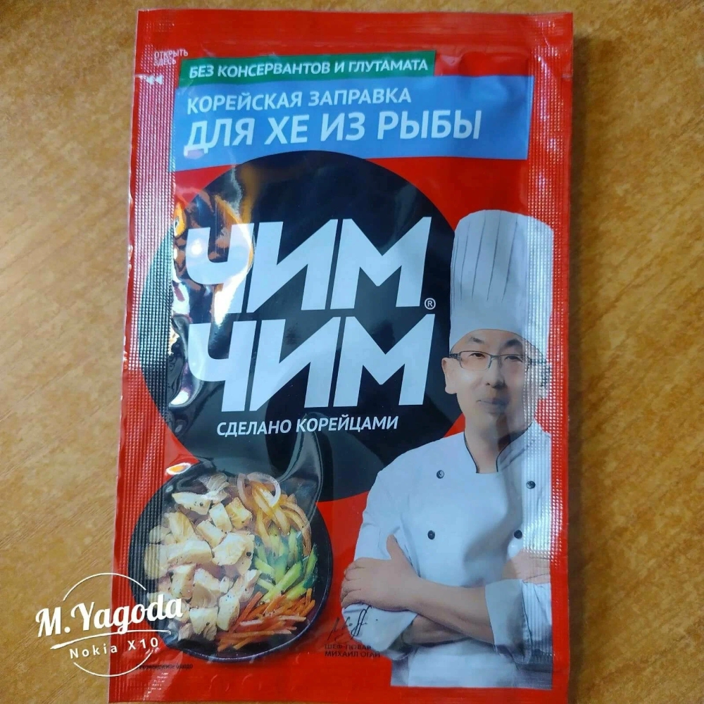 Заправка корейская для хе из рыбы Чим-Чим 60 гр