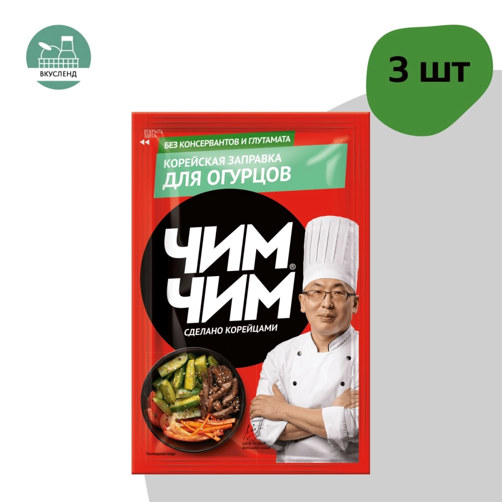 Заправка корейская для огурцов Чим-Чим 60гр