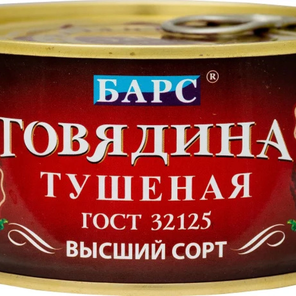 Говядина тушеная экстра 325гр.Барс