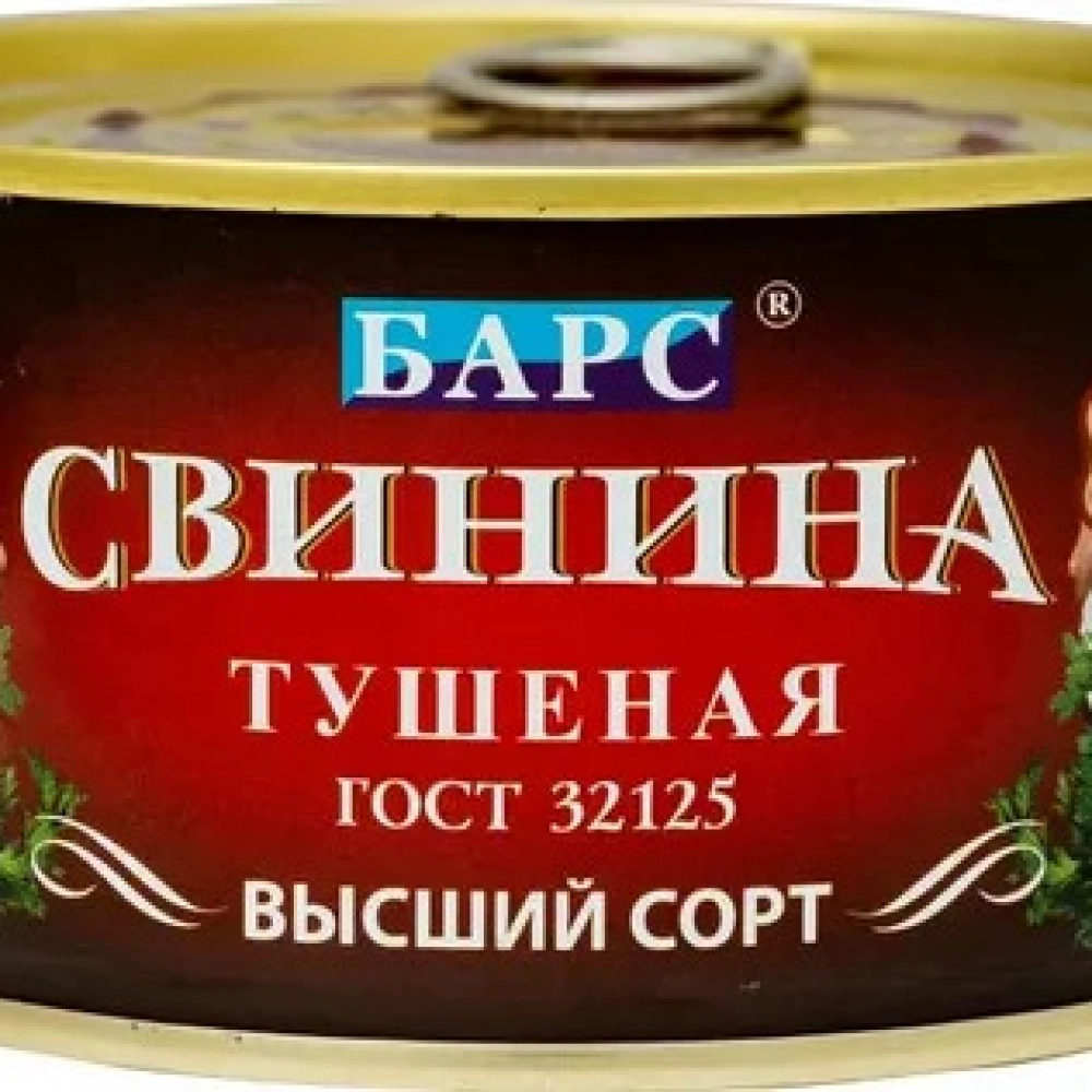 Свинина тушеная экстра 325гр.Барс