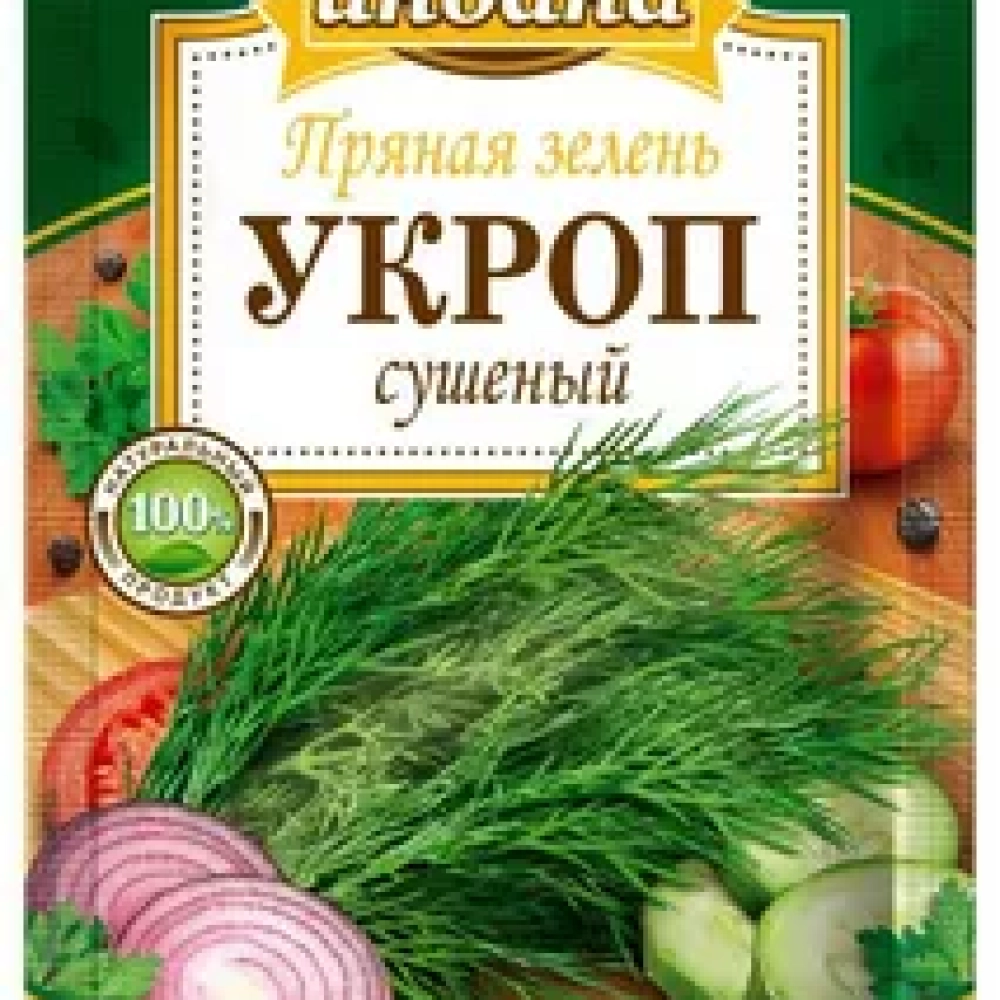 Укроп сушеный 