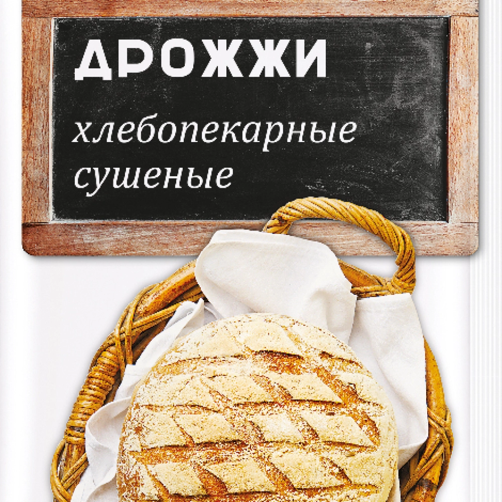 Дрожжи 