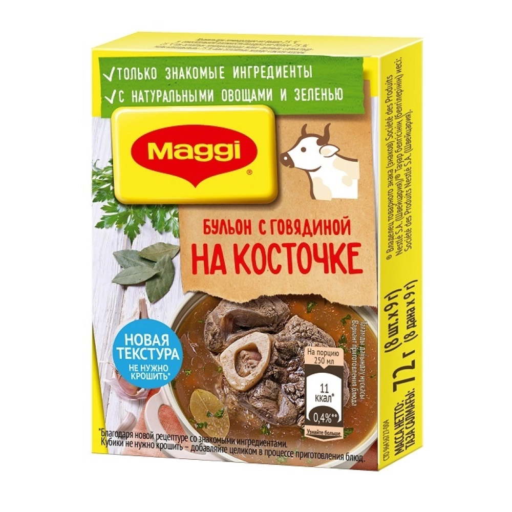 МАГГИ Бульон Говядина на кости Кубик, 72 г