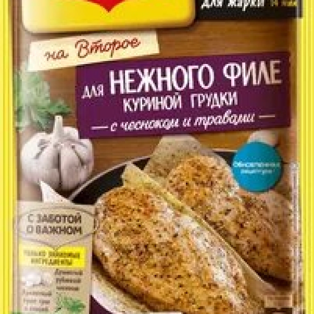 Магги на второе Смесь д/нежн.кур. грудки с чесноком 30,6 г