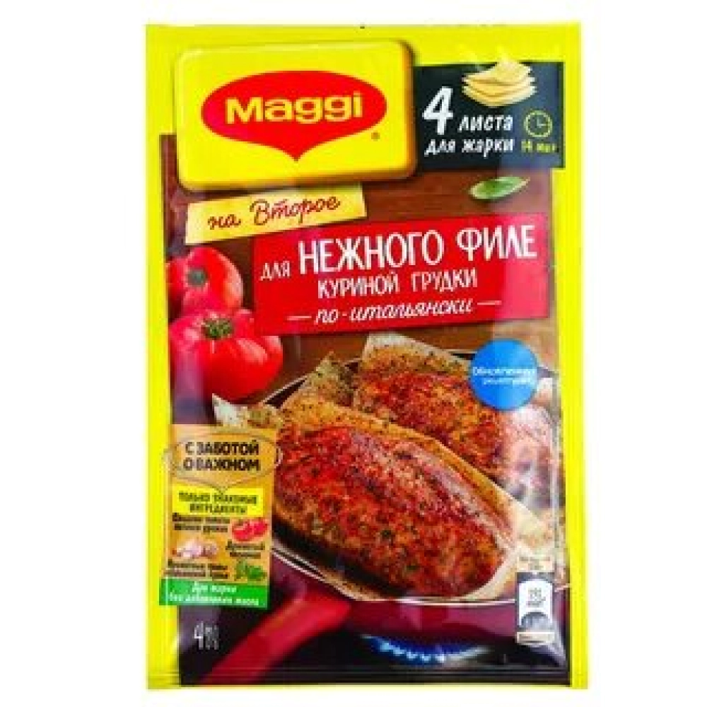 Приправа для мясного блюда для филе куриной грудки по-итальянски Maggi на второе! 306 г