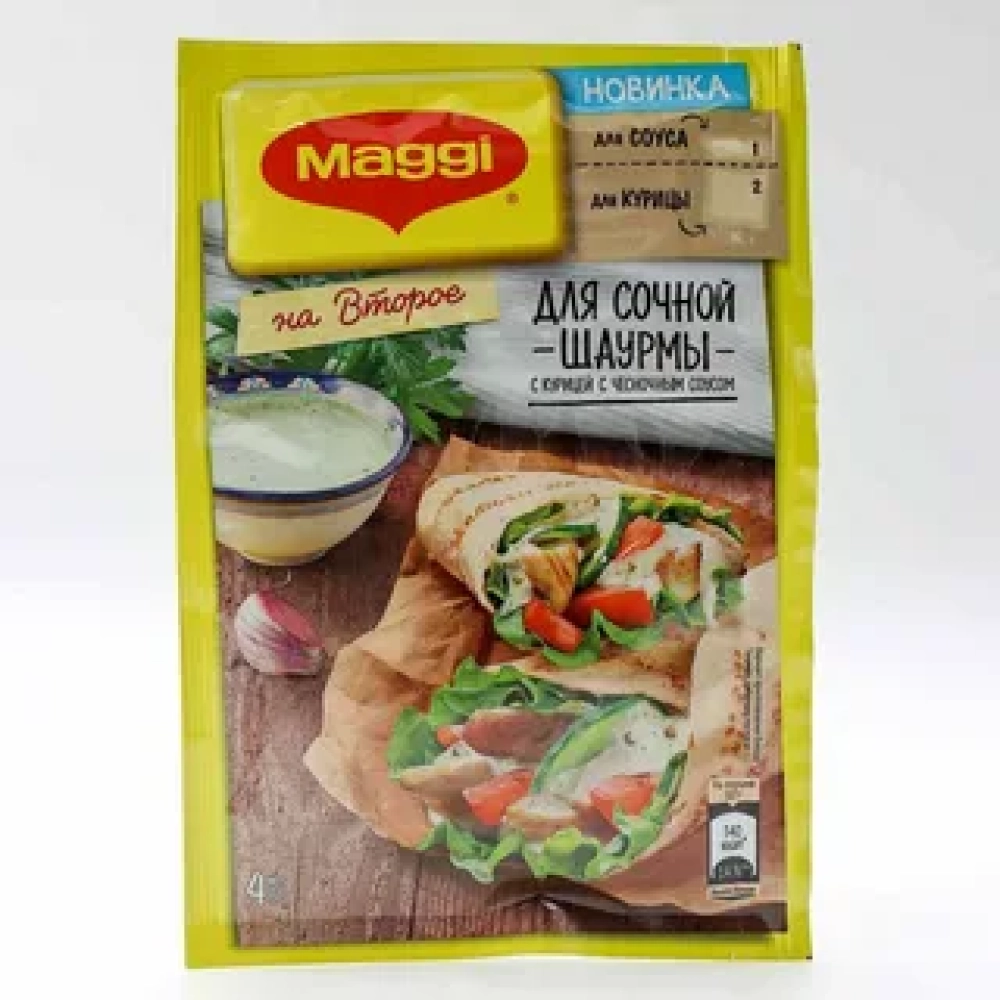 Магги на второе смесь д/сочной шаурмы с чесн соус 29г