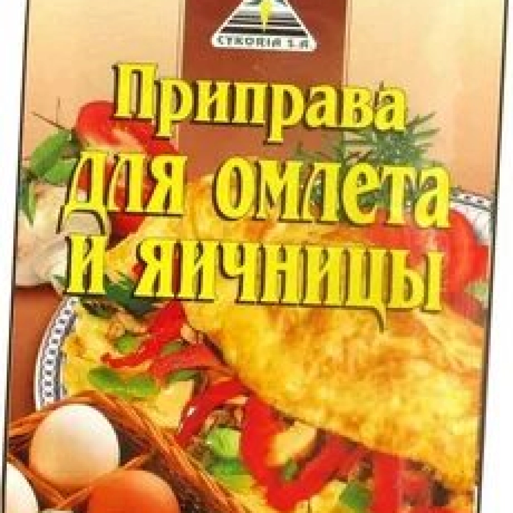 Приправа для омлета и яичницы 25г cykoria