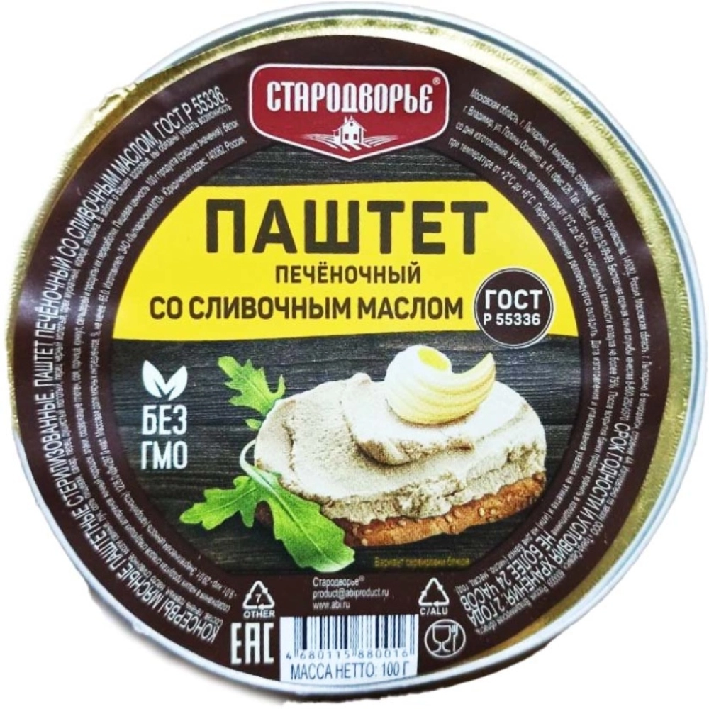 Паштет Любительский Стародворье 0.1